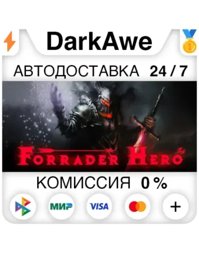 Forrader Hero STEAMRU АВТОДОСТАВКА 0