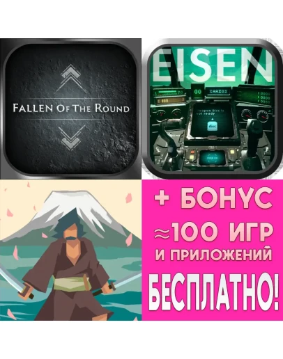 Fallen of the Round EISEN MIYAMOTO iPhone ios На Сутки