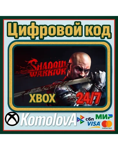 Shadow Warrior Xbox One / Xbox Series XS КЛЮЧ
