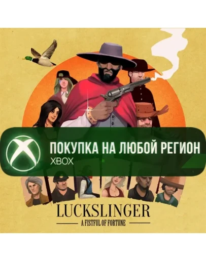 Luckslinger XBOX На Любой Регион