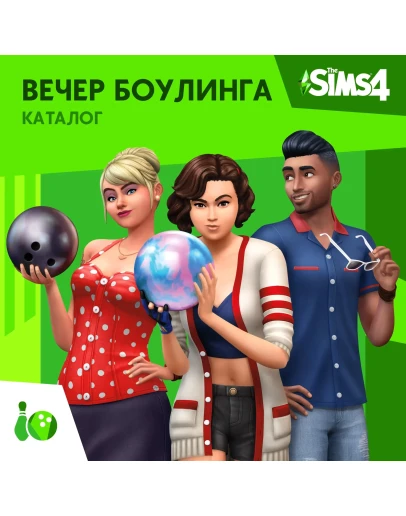 The Sims 4: Каталог Вечер боулинга Xbox Активация +