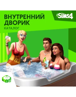 The Sims 4: Каталог Внутренний дворик Xbox Активация