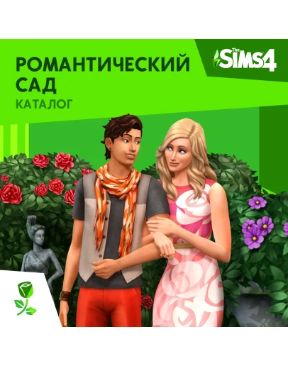 The Sims 4: Каталог Романтический сад Xbox Активация