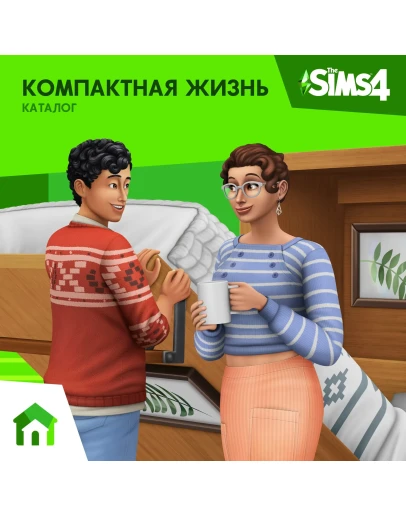 The Sims 4: Каталог Компактная жизнь Xbox Активация