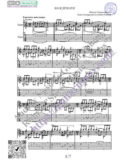 Ноктюрн_Таривердиев (Ноты и табы для гитары соло)