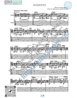 Ноктюрн_Таривердиев (Ноты и табы для гитары соло)