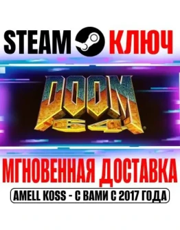 Doom 64 Steam Ключ РФ+Мир +Бонус