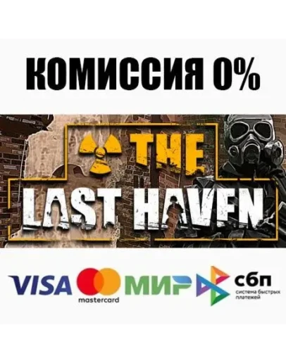 The Last Haven STEAMRU АВТОДОСТАВКА 0