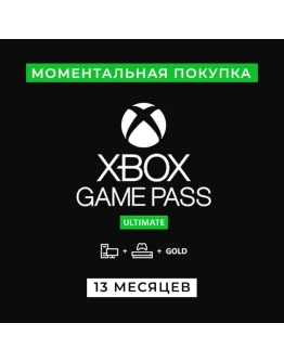 XBOX GAME PASS ULTIMATE 12 МЕСЯЦЕВ ЛЮБОЙ АККАУНТ