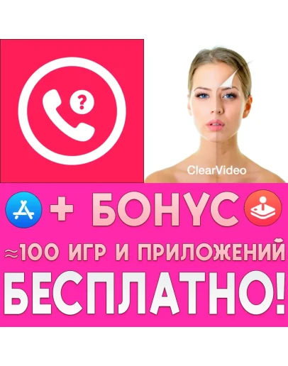 WhatCall + ClearVideo iPhone ios AppStore iPad +
