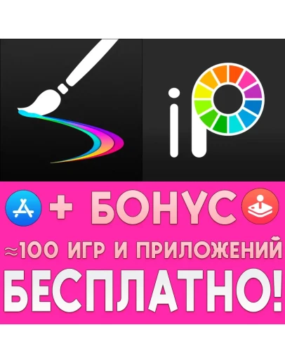 Inspire PRO + ibis Paint iPhone ios AppStore iPad +