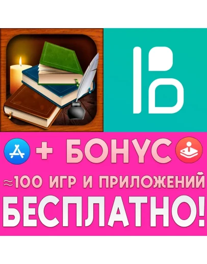 iBouquiniste + Bukus iPhone ios AppStore iPad +