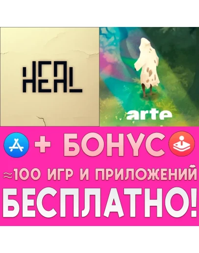 Heal Pocket Edition + The Wanderer iPhone ios iPad