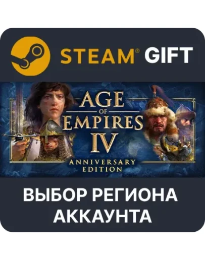 Age of Empires IV AnniversarySteamВыбор Региона