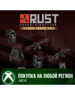 RUST Боевой Комплект Темный камуфляж XBOX Любой Регион