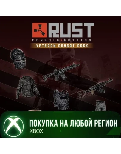 RUST Боевой Комплект Темный камуфляж XBOX Любой Регион