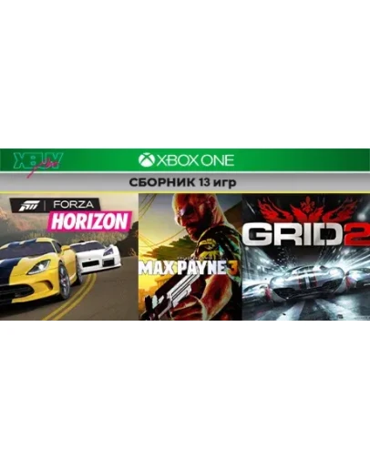 Forza Horizon + 12 игр XBOX ONE и Series XS аренда