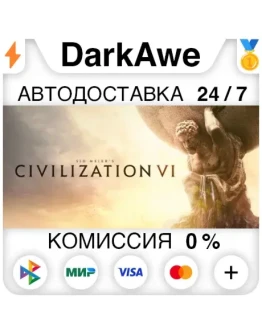 Sid Meier's Civilization VI 6 STEAMRUАВТО 0