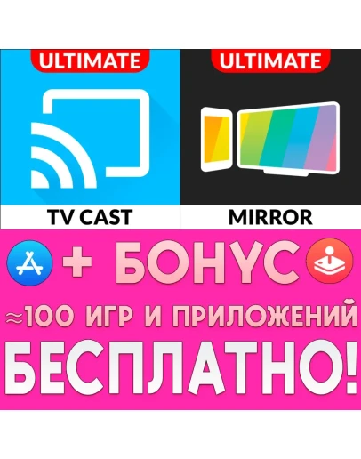 Screen Mirroring Ultimate Edition iPhone ios AppStore