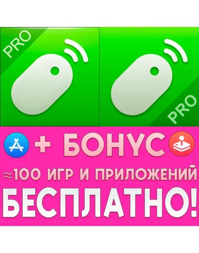 Remote Mouse Pro + for iPad iPhone ios AppStore iPad