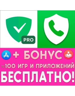 AdGuard Pro Number Shield iPhone ios AppStore На Сутки AdGuard Pro Number Shield iPhone ios AppStore На Сутки
