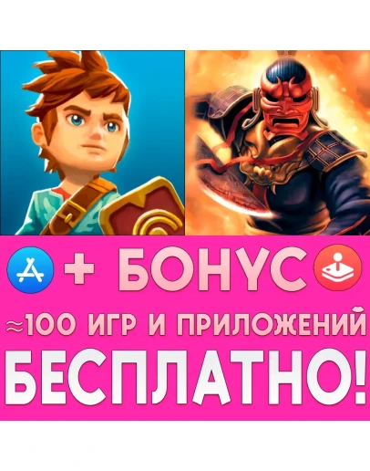 Oceanhorn Jade Empire iPhone ios AppStore iPad На Сутки Oceanhorn Jade Empire iPhone ios AppStore iPad На Сутки