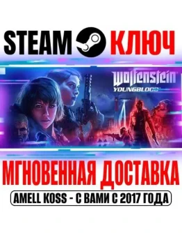 Wolfenstein: Youngblood Deluxe Steam Ключ РФ+Мир