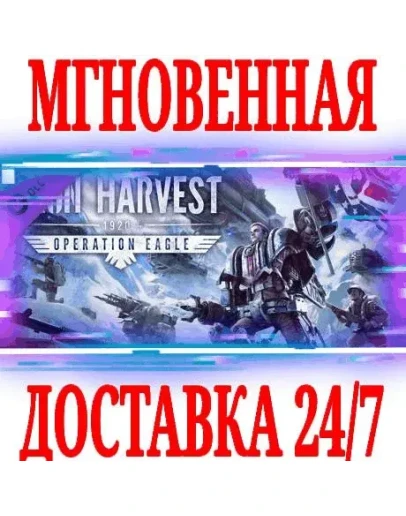 Iron Harvest Operation Eagle DLCSteamРФ+МирKey +