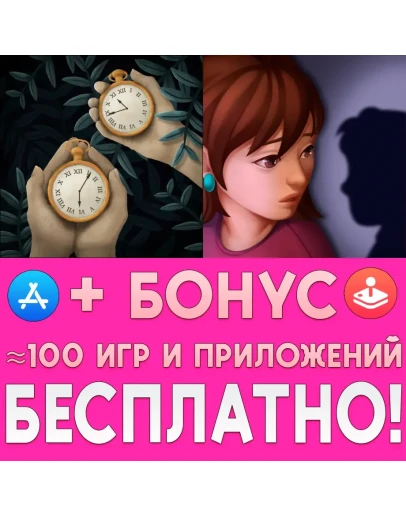In My Shadow + Tick Tock A Tale for Two iPhone ios iPad In My Shadow + Tick Tock A Tale for Two iPhone ios iPad