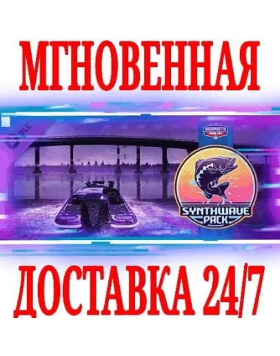 Bassmaster Fishing 2022 Synthwave Pack SteamKey +