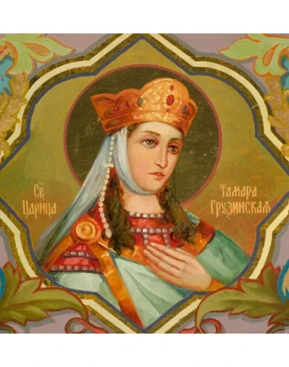 Тамара Грузинская_001(80х84см)