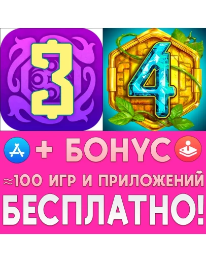 Сокровища Монтесумы 3 + 4 iPhone ios AppStore +