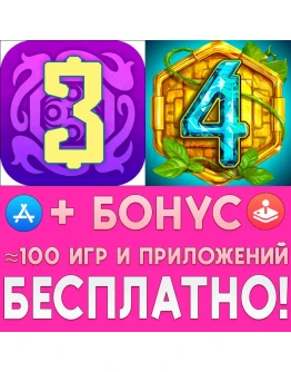 Сокровища Монтесумы 3 + 4 iPhone ios AppStore +