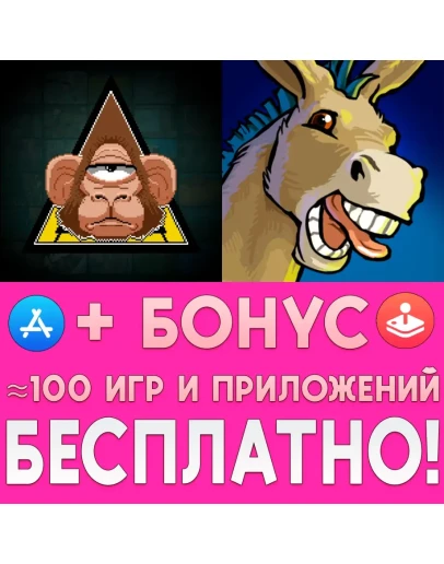 Do Not Feed the Monkeys iPhone AppStore ios На Сутки Do Not Feed the Monkeys iPhone AppStore ios На Сутки