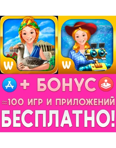 Веселая ферма 3 Ancient Rome + American Pie iPhone ios