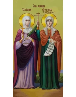 Татьяна и Фотина (Светлана) , мцц_001-1(105х202см) Татьяна и Фотина (Светлана) , мцц_001-1(105х202см)