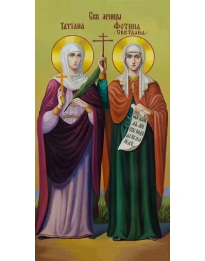 Татьяна и Фотина (Светлана) , мцц_001-1(105х202см)