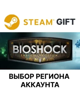 BioShock The CollectionSteam GiftВыбор Региона