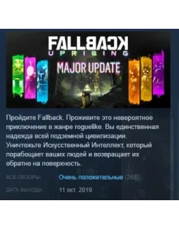 Fallback STEAM KEY REGION FREE GLOBAL