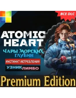 ATOMIC HEART - PREMIUM EDITION ВСЕ DLC + 450 ИГР ATOMIC HEART - PREMIUM EDITION ВСЕ DLC + 450 ИГР