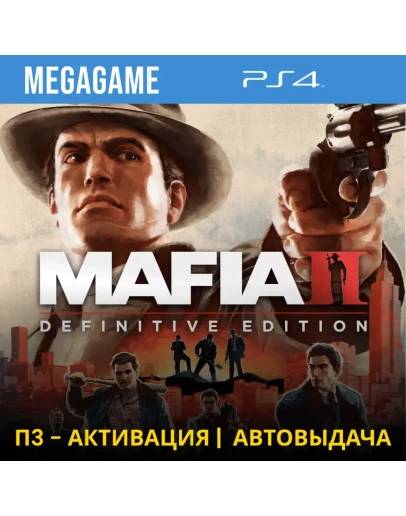 Mafia II: Definitive Edition (PS4/RUS) П3-Активация