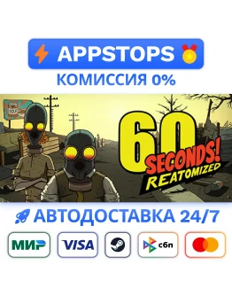 60 Seconds! Reatomized Steam Gift АВТО РОССИЯ
