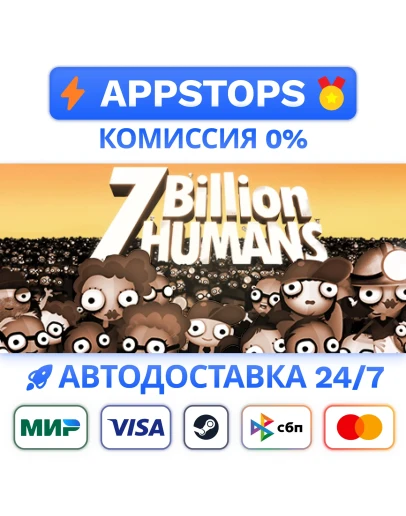 7 Billion Humans Steam Gift АВТОДОСТАВКА РОССИЯ