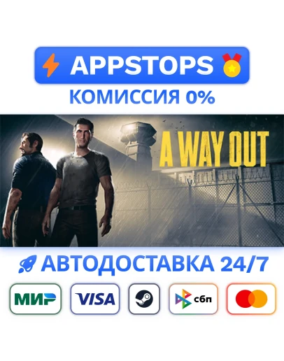A Way Out Steam Gift АВТОДОСТАВКА ВСЕ РЕГИОНЫ