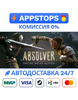 Absolver Steam Gift АВТОВЫДАЧА ВСЕ РЕГИОНЫ