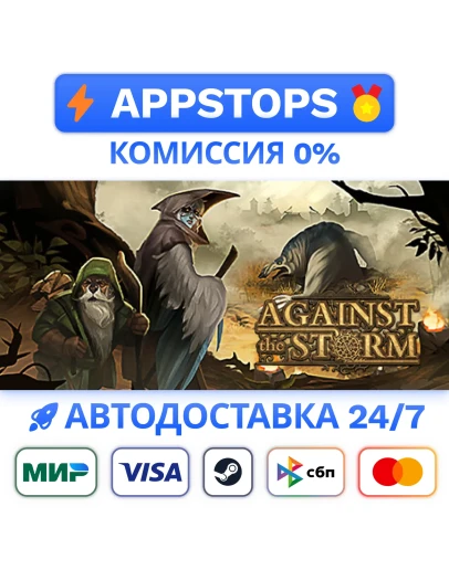 Against the Storm Steam Gift АВТОДОСТАВКА РОССИЯ