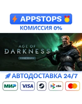 Age of Darkness Final Stand Steam Gift АВТО РОССИЯ