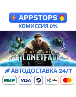 Age of Wonders Planetfall Steam Gift АВТО РОССИЯ