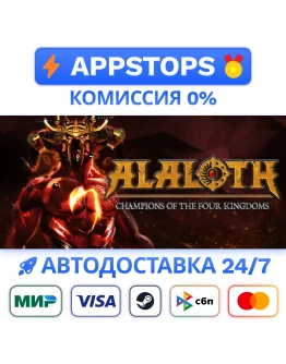 Alaloth - Champions of The Four Kingdoms STEAMРОССИЯ