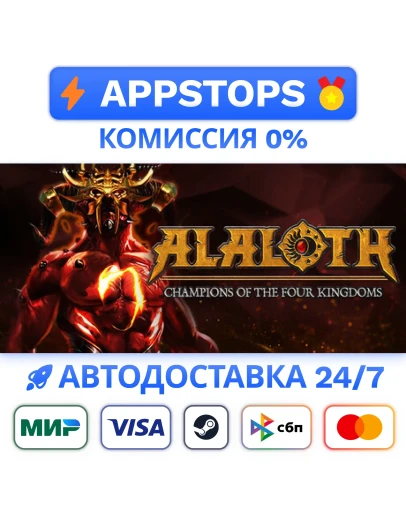 Alaloth - Champions of The Four Kingdoms STEAMРОССИЯ